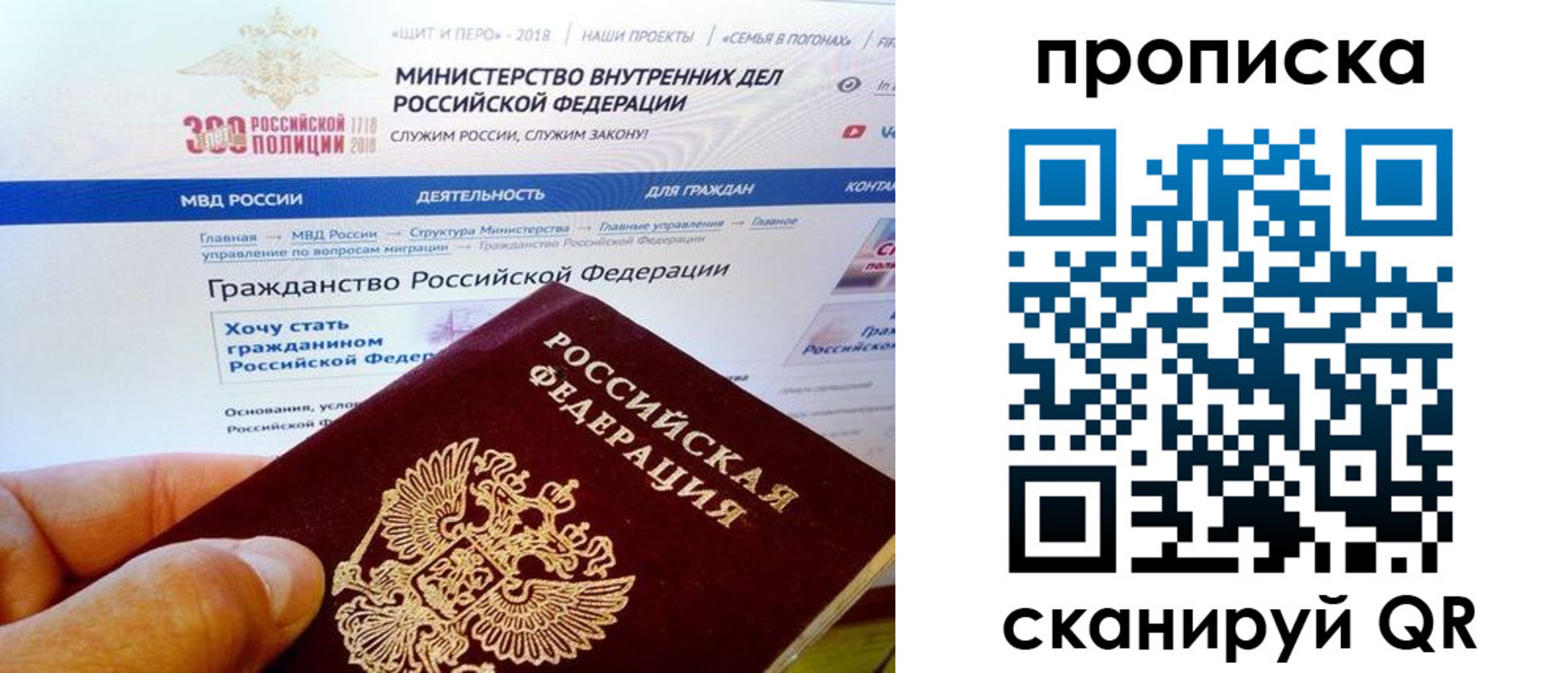 купить прописку в Новом Осколе