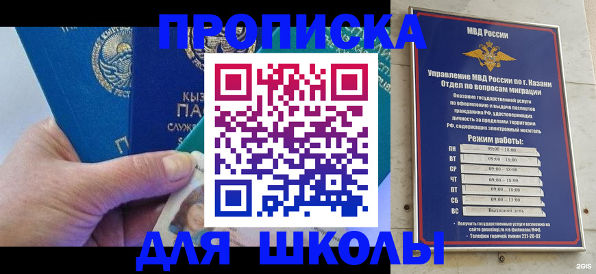 прописка штамп в Новом Осколе